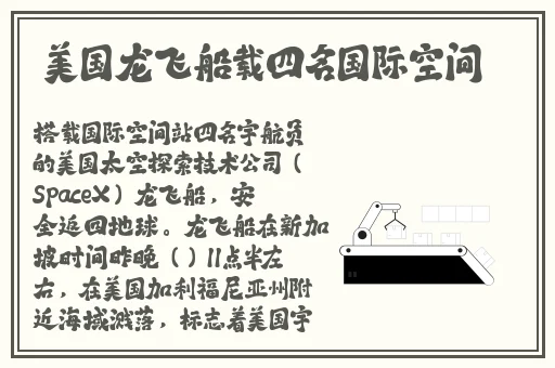 胡桃吃旅行者的坤吧图片